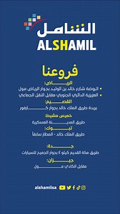 العرض الأكبررررر بنصف السعر الان وعلى أصناف مختارة  نص قيمة مشترياتك علينا وش تنتظر ؟؟؟ #نصف_السعر #عروض_نصف_السعر #الشامل_أوفرلك #عروض_الشتاء #تشكيلة_الشتاء | الشامل Alshamil | Facebook