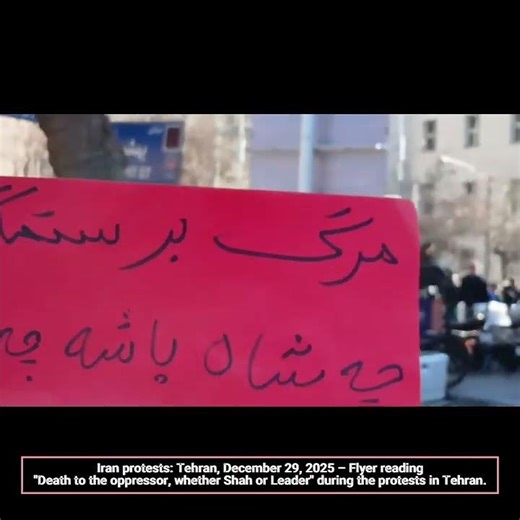 #IranProtests, Tehran - Dec 29, 2025