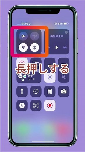 AirDrop機能しない場合の対処法 #iphonetips
