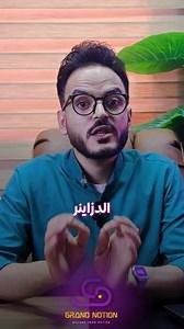 2.5K views · 37 reactions | Grand Notion on Reels | Facebook