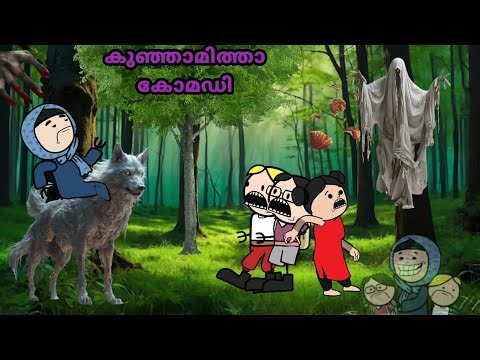 Kunjamitha comedy 🤣Malayalam funny animation video #mallucartoonbag