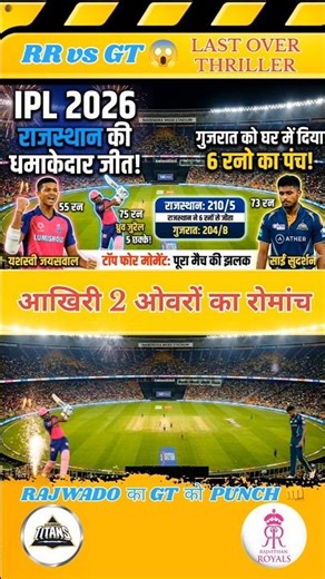 RR vs GT Last Over Thriller 🔥Tushar Deshpande Last Overs 🫵 RR vs GT