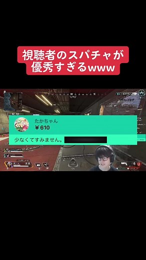 youtube LIVEの切り抜きです！今日は短め😁#葉つべ #APEX #配信 #切り抜き