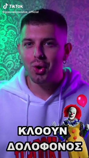 YouTube:Giannakopoulos #fy #giannakopoulos