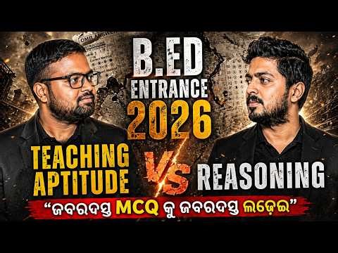 B.Ed Entrance 2026 🔥 Teaching Aptitude vs Reasoning || Most Important MCQs