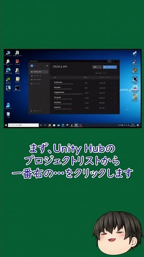 【Unity】プロジェクトの複製 #Shorts