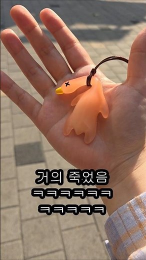 자외선 체크하는 신박한 키링 ㅋㅋㅋ #자외선오리