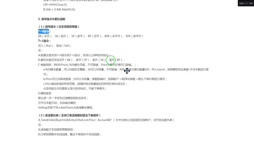 T+1指令_哔哩哔哩_bilibili
