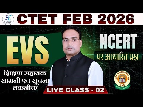 🌱 CTET Feb 2026 EVS | NCERT Based Questions | Live Class 02 | Shikshan Sahayak