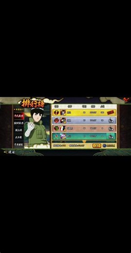 薄青、紫山、龙公、吴帅你们怎么都加入了长生天？😭#蛊真人#火影忍者手游