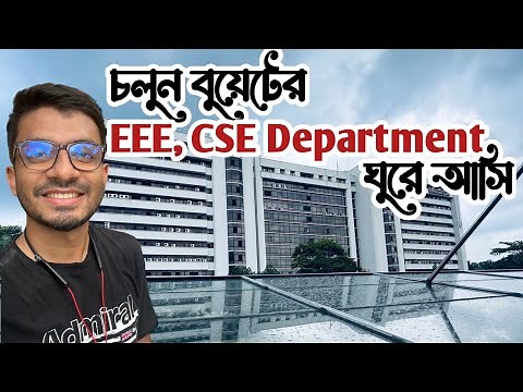 ECE Campus Tour, BUET || Part-02 || Sabbir A2Z
