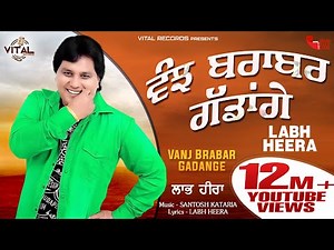 Labh Heera | Vanjh Brabar Gadange (Lyrical Video) | Vital Records | New Song 2020