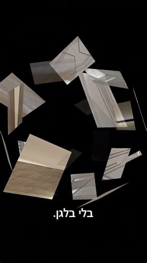 הכול בחיים לא מושלם… חוץ מהקירות האלה