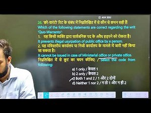 #UPPSC Revision Part 3/15 UPPSC Daily series - #mypcsstudy