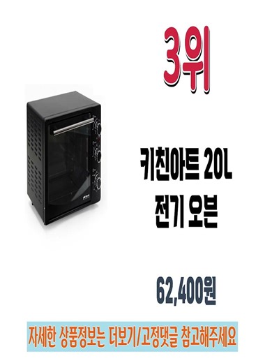 2026 전기오븐 판매랭킹 추천 인기 Best5