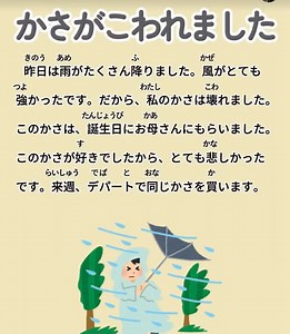 Practice listening and reading Japanese - Part 13 #learnjapanese | Learn Japanese