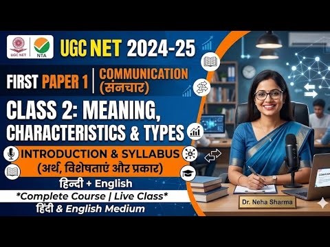 UGC NET June 2026 | Paper 1 Communication Meaning , Definition | Communication (Sanchar) by Divya