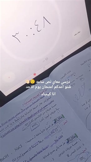 شنو اعدكم امتحان🤏🏻🤍