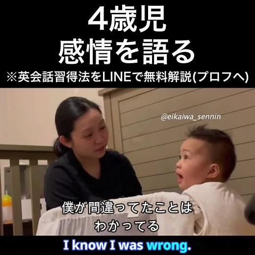 感情と向き合う4歳児 #英語 #tiktok教室 #英会話 #tiktok英語 #留学 #外国人 #英語学習 #自己啓発 #自己成長 #英語リスニング #翻訳