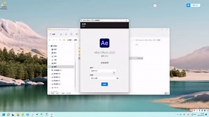 AE2023.23.0下载安装使用教程