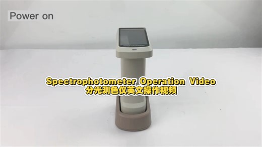 分光测色仪英文操作视频DS-620