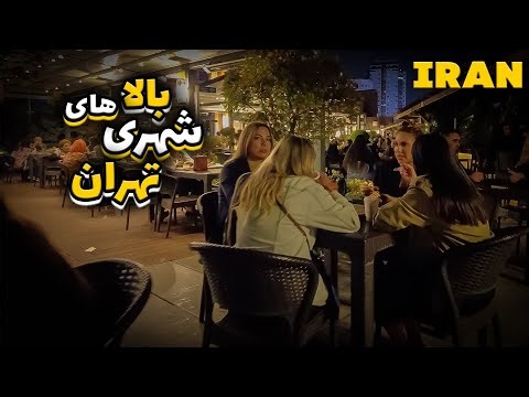 Tehran’s Upper Class Perspective — A City Defined by Luxury and Tranquil Elegance