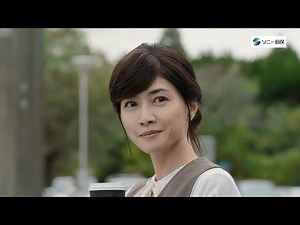 SONY Sompo ソニー損保の自動車保険 CM 「教えたい内田さん 無事故・無違反」篇 15秒