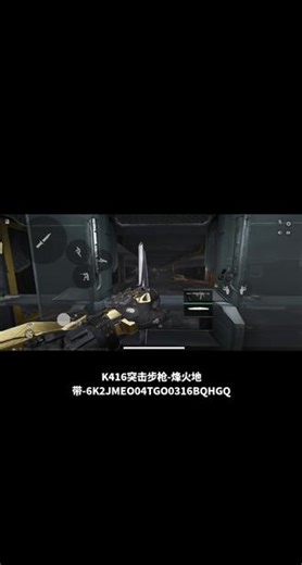 #k416稳定满改改枪 K416突击步枪-烽火地带-6K2JMEO04TGO0316BQHGQ