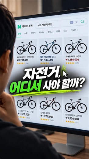Why You Shouldn't Just Look at the Price When Buying a Bike