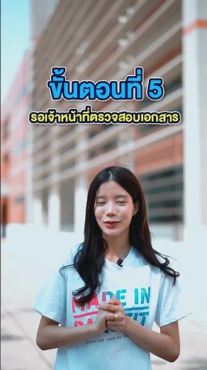 วิธีสมัครเรียน "ม.รังสิต" แบบออนไลน์ 📱 #มอรังสิต #มหาวิทยาลัยรังสิต #rangsituniversity #tcas #dek67