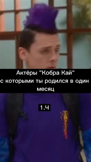 Идея для видоса была взята у него - @lunar.hawk #pyf #ястреб #кобра #кай #кобра2022 #роббикобракай #мигель