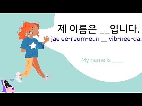 How to Say My Name is in Korean Formally (제 이름은___ 입니다) | Korean for Kids