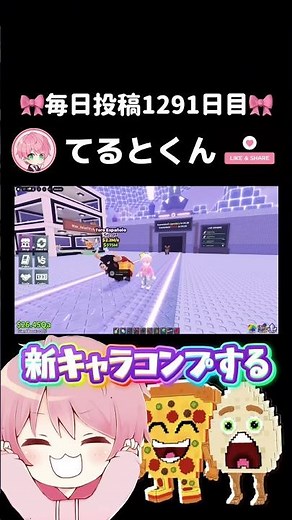 🎀てるとくんの毎日投稿1291日目🎀『【神回】世界50体の限定ディーラーからブレインロットを盗むロブロックス..🍕🍝【#ROBLOX 】』 #てるとくん #ゲーム実況 #ブレインロット