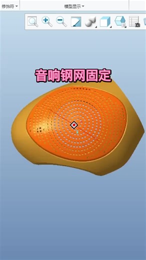 音响钢网固定
