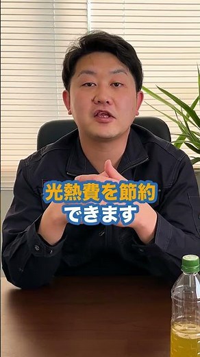 追い焚きしないで温かいお湯を保つ方法はコメントへ#節約術 #給湯器 #豆知識