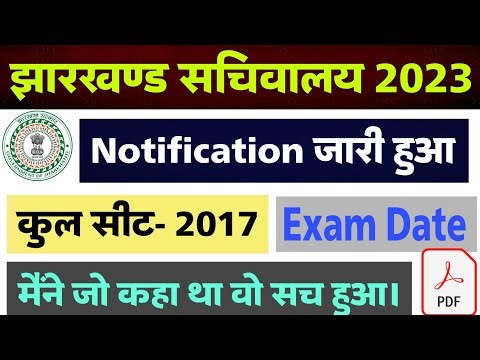 JSSC CGL NOTIFICATION OUT #jssc #jssccgl #jsscnewvacancy #vasugscentre