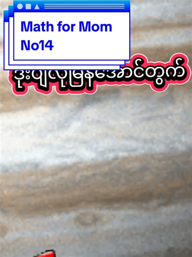 Math Shortcut Tricks for Moms