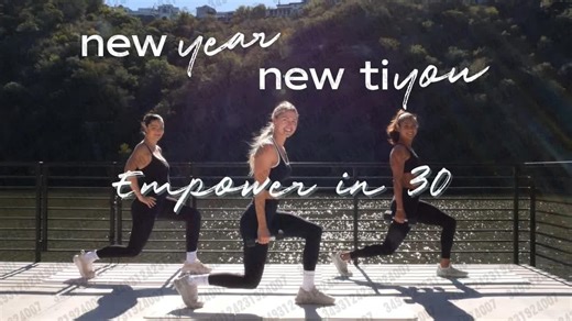 2026.01.07 【Tone It Up】在30天内通过Empower打造力量 ｜ 家庭力量训练 ⚡🏋️‍♀️