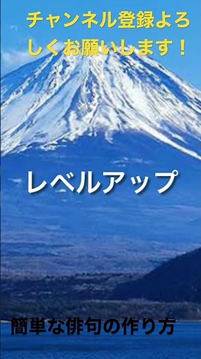 簡単な俳句の作り方！とか言いつつ俳人ぽく詠むコツ!!を教えます!ナレーション銀河万丈様