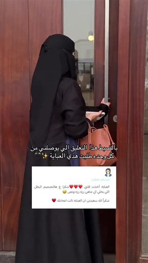 عباية رقم١٦كحلي🪡متوفرة باللون الاسود كامل #sadfa_line #saudiarabia #fyp