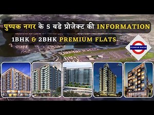 Pushpak Nagar Top 5 Projects | Information Of Pushpak Nagar | Navi Mumbai