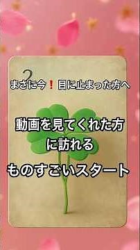 [For those who are reading this right now❗️] #FortuneTelling #Tarot #Lenormand #MionTarot