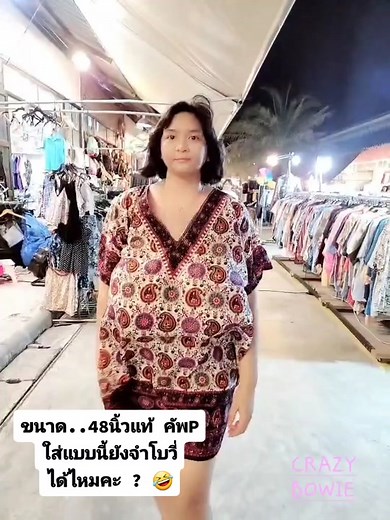 สาวนมใหญ่ในตลาดนัดรถไฟศรีนครินท์ 🤣