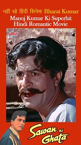 Manoj Kumar ki jabardast movie - Sawan Ki Ghata | Ultra Film City