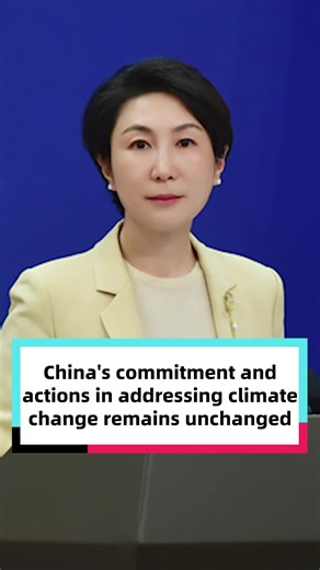The fundamental solution to climate change is green transition. China is accelerating green and low-carbon transition across the board and taking concrete actions to peak carbon dioxide emissions before 2030 and achieve carbon neutrality before 2060. #ExPressConference