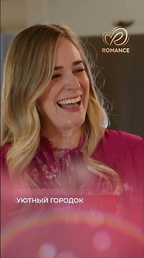 Город любви | Контракт на миллион долларов VS Мужчина мечты 💖 СМОТРЕТЬ ФИЛЬМ О ЛЮБВИ