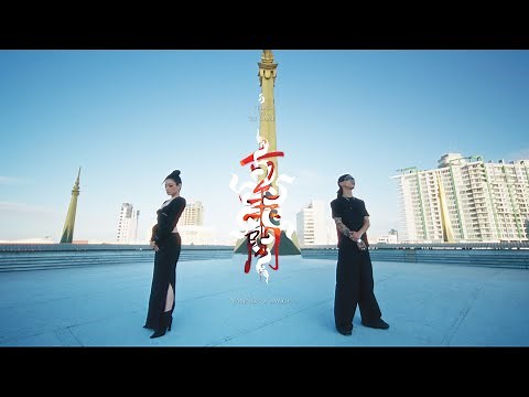 VANNDA - 6 YEARS IN THE GAME FT. AWICH (OFFICIAL MUSIC VIDEO)