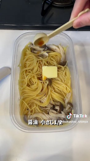 レンチンで簡単！きのこバター醤油パスタ
