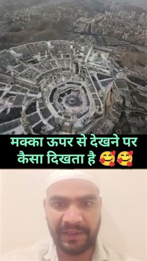 makkah clock tower par se dekhne par neeche ka nazara #islamicvideo #reactionvideo #motivationavideo