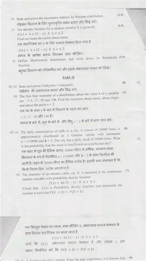 btech m2 probability and statistics 2024 question paper